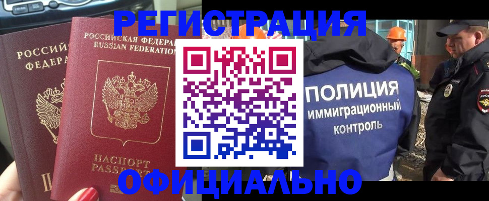 прописка для кредита в ХМАО
