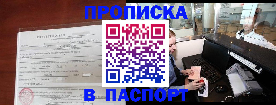 временная регистрация надежно в ХМАО