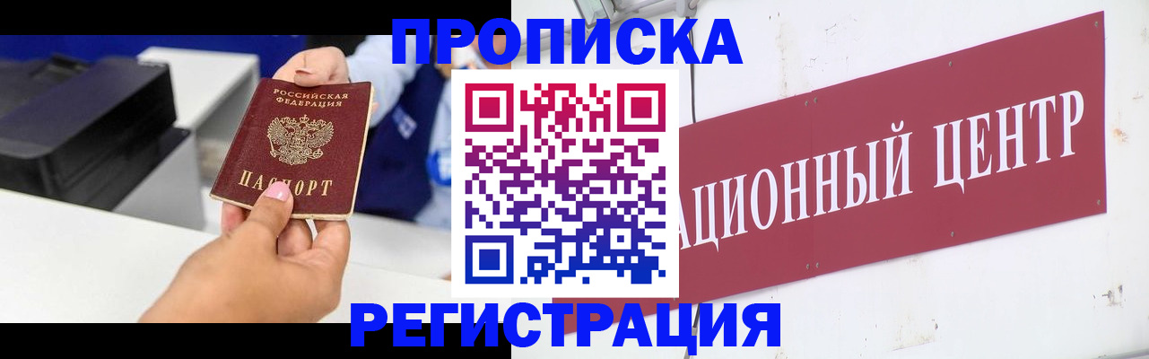 временная прописка в ХМАО