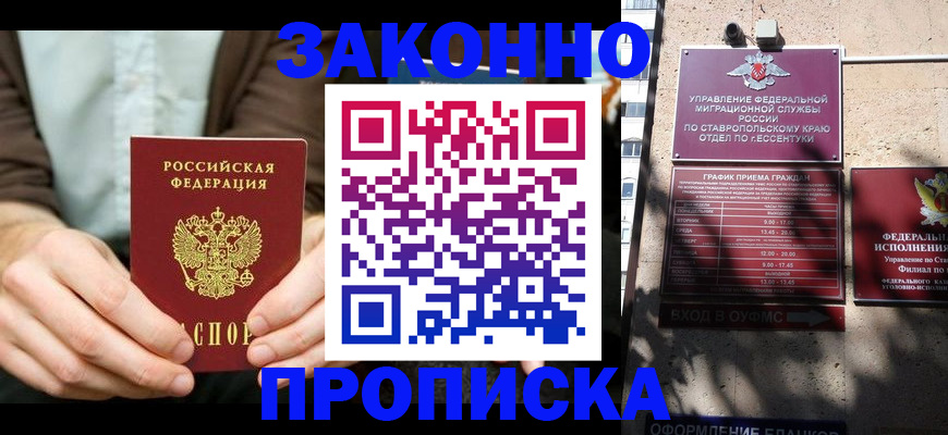 прописка 2025 в ХМАО