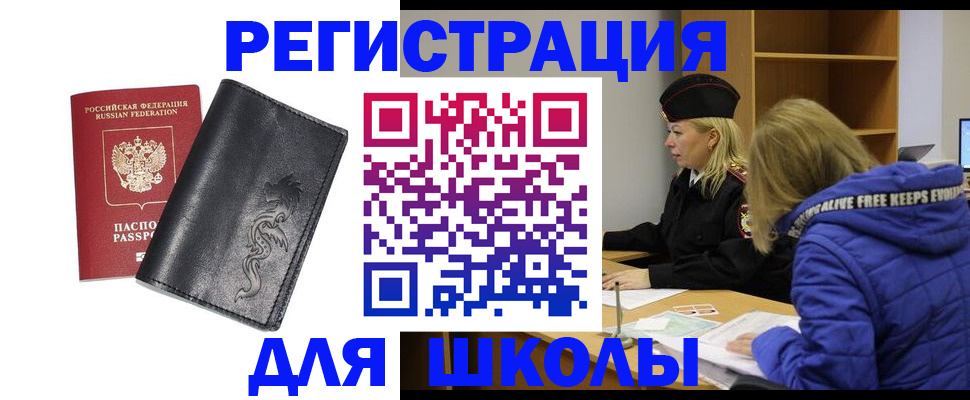 временная регистрация поиск в ХМАО